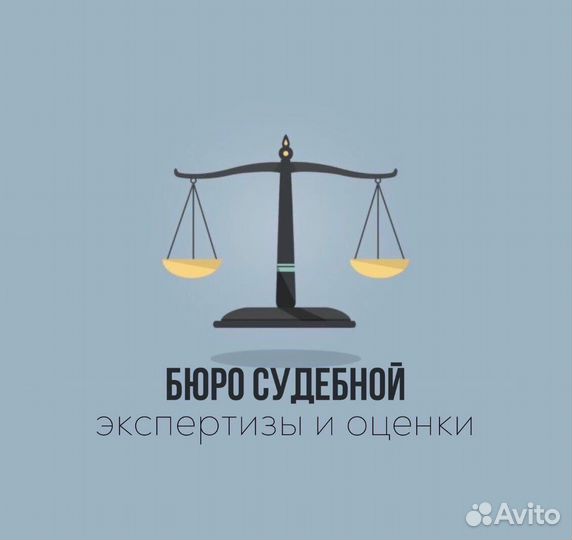 Независимая экспертиза и оценка