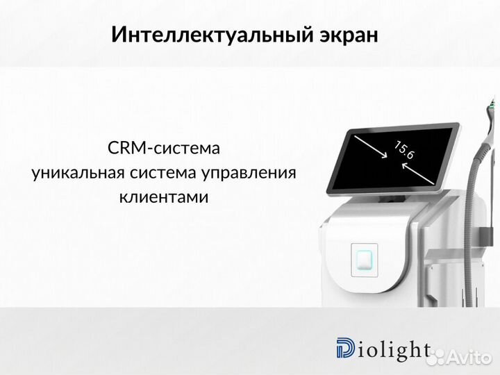 Лазерный аппарат Ultra Max+ 2400cw в рассрочку