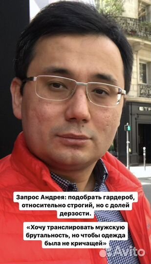 Стилист по подбору одежды, стилист имиджмейкер