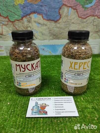 Микро Щепа Херес и Мадера