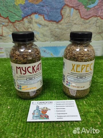 Микро Щепа Херес и Мадера