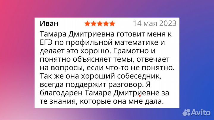 Репетитор по математике егэ, огэ онлайн