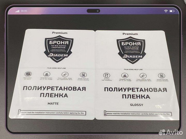 Пленка защитная полиуретановая оптом