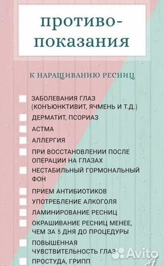 Модель на наращивание ресниц/депиляции-шугаринга