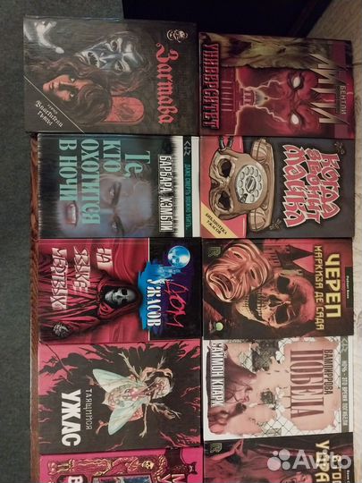 Книги : Ужасы и Детективы