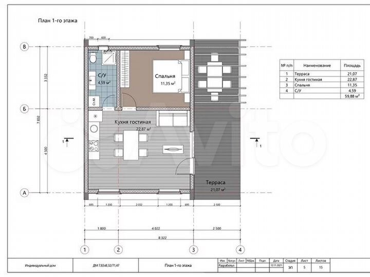 Дом 76 м² на участке 4 сот.