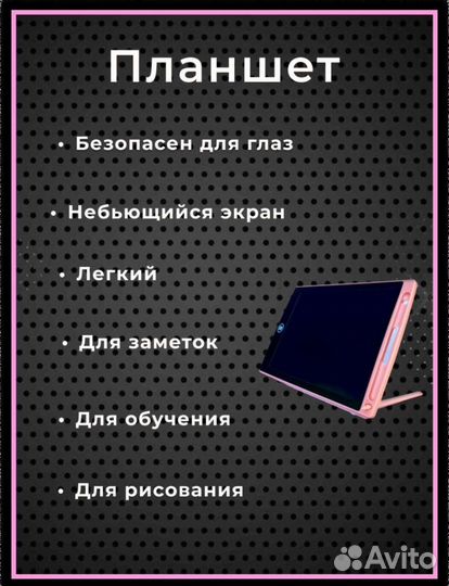 Графический планшет для рисования