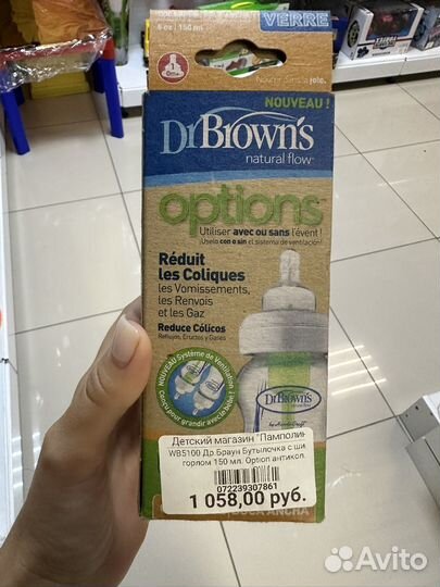 Бутылочка dr browns стекло