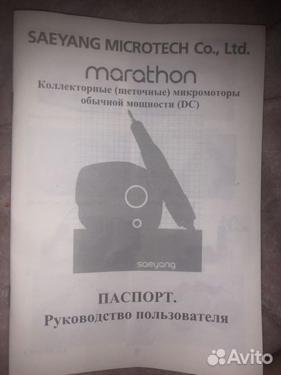 Аппарат для маникюра marathon 3 оригинал и лампа