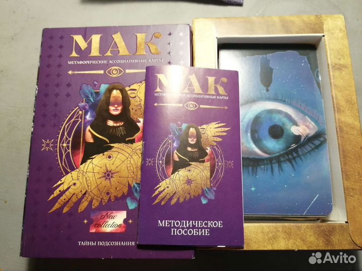 Метафорические ассоциативные карты