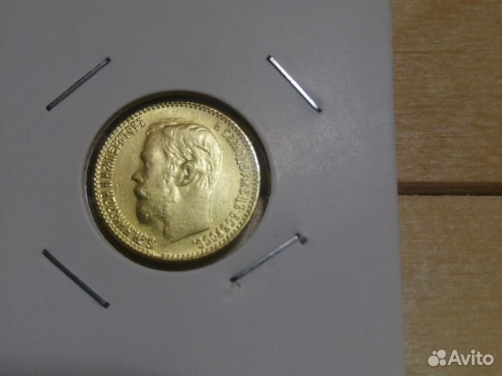 Монета 5 рублей1904