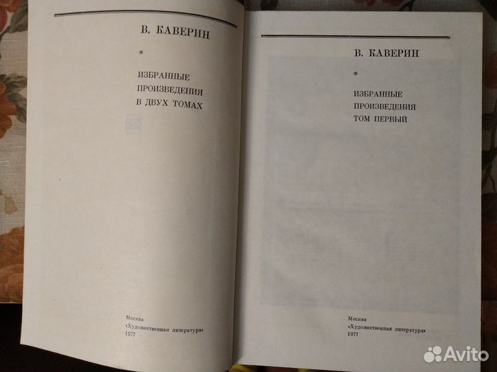 Книги, Классика