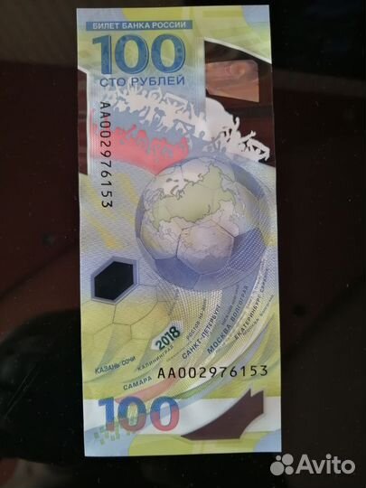 Купюра 100 р