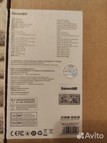 Внешний аккумулятор Baseus Adaman 22.5W, 20000мАч