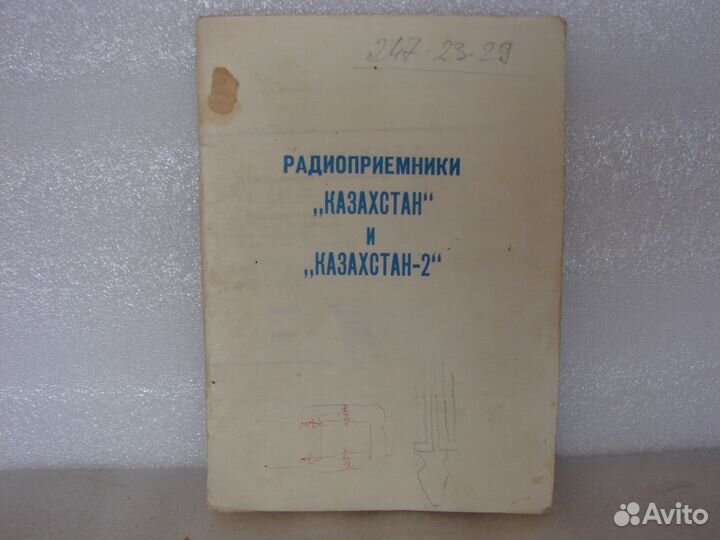 Паспорта, руководства по эксплуотации радиоприборо