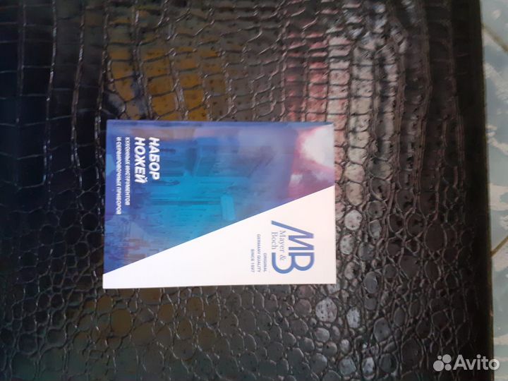 Набор ножей,кухонных инструментов