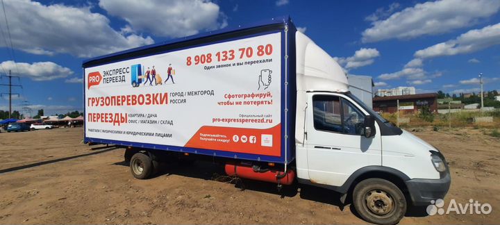 Грузоперевозки Межгород Переезды от 200 км