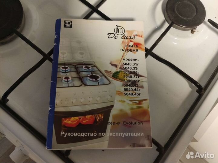 Газовая плита бу