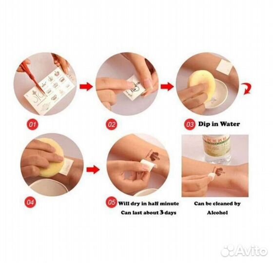 Временные татуировки