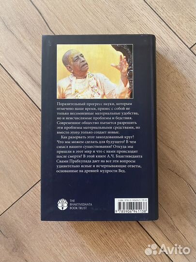 Наука самопознания