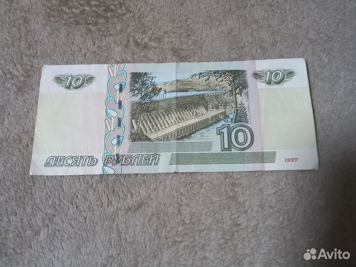 Продам редкую купюру 10 р