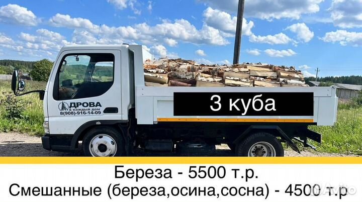 Дрова колотые