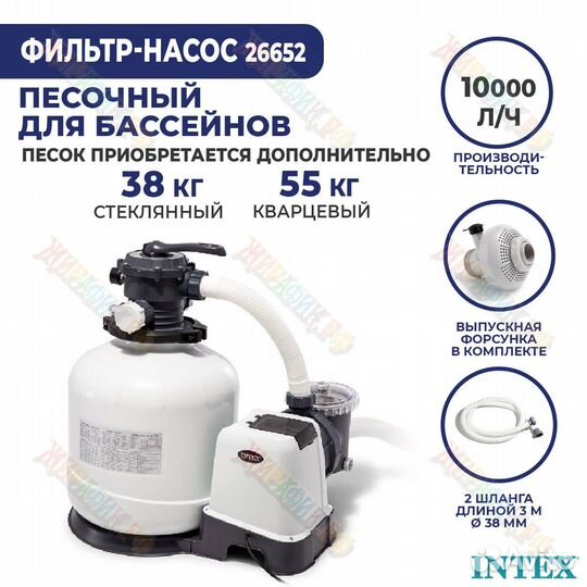 Песочный фильтр-насос для бассейна Intex 10000 л/ч