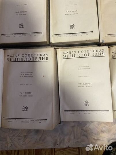 Малая советская энциклопедия 1937