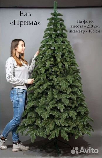 Искусственные елки