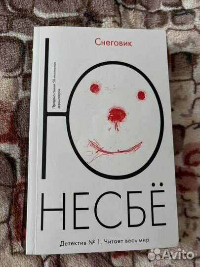Книга Снеговик