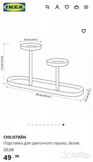 Подставка для цветов IKEA