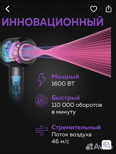 Фен