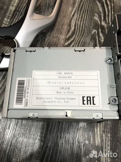 Магнитола чанган cs35