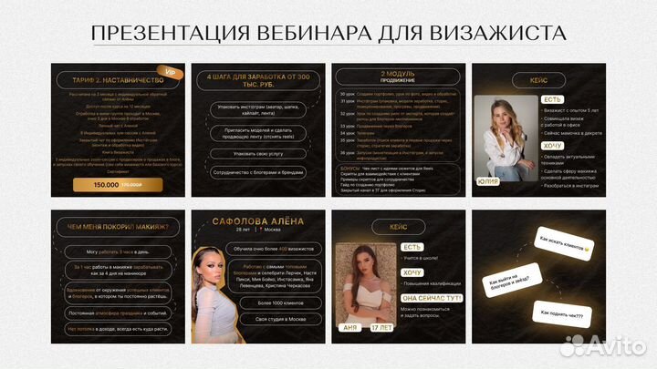 Веб дизайнер