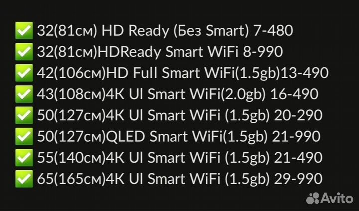 Телевизоры SMART WiFi 4K 32 42 43 50 55 65 новые