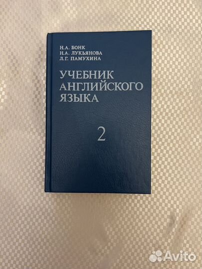 Бонк 2-часть учебник английского языка