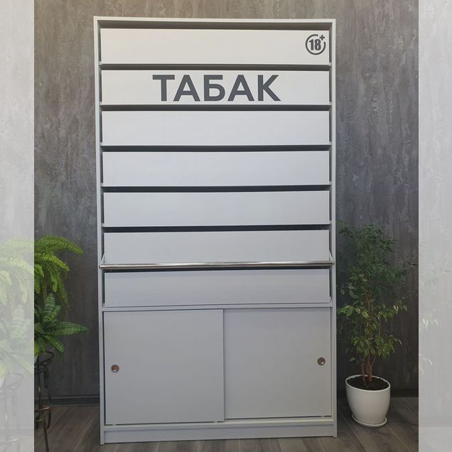 Шкаф для сигарет119 позиций подсветка накопитель