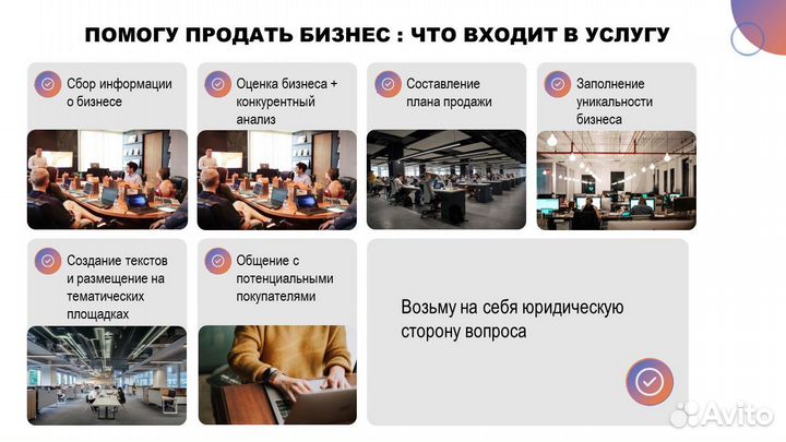 Продам ваш готовый бизнес в Краснодаре