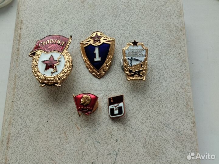 Значки СССР