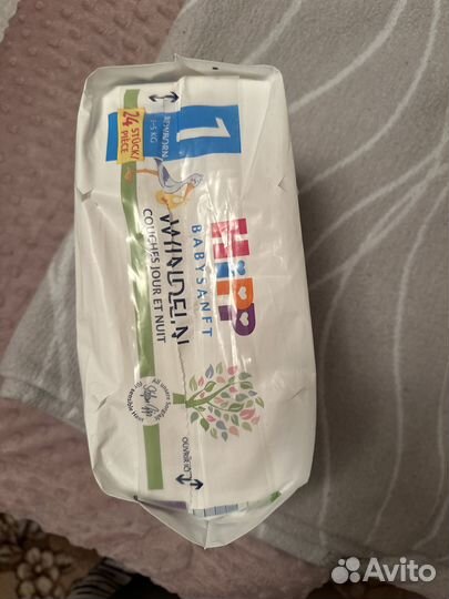 Подгузники