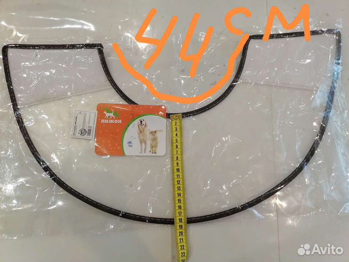 Ветеринарный воротник