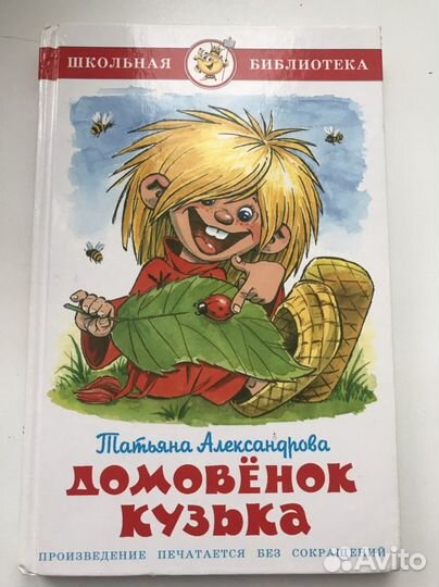 Книга для детей