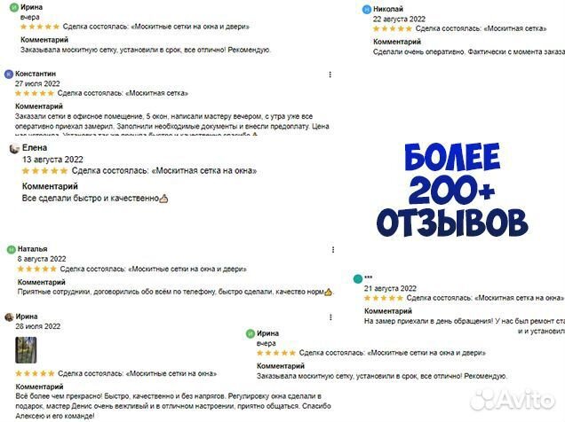 Москитная сетка