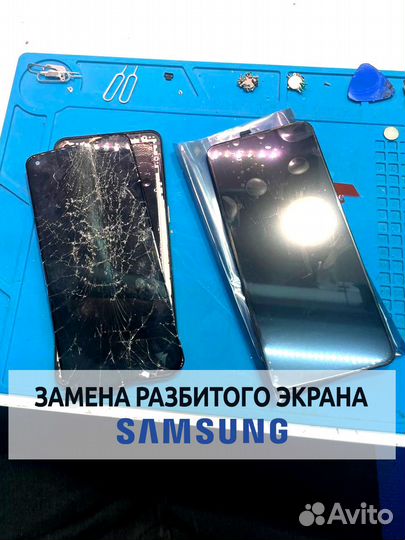 Замена дисплея Samsung, Xiaomi, Huawei