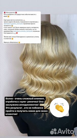 Обучение причёскам (пробный урок бесплатно)