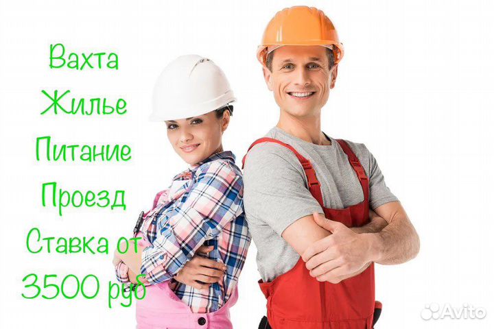 Сборщики склад высокая ставка питание+проживание