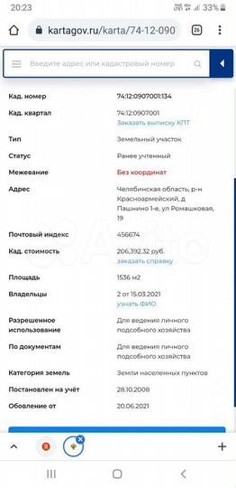 Участок 15 сот. (СНТ, ДНП)