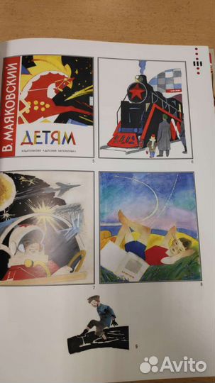 Чапкина московские художники детской книги
