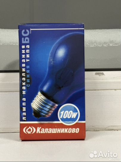 Лампа накаливания СССР калашниково