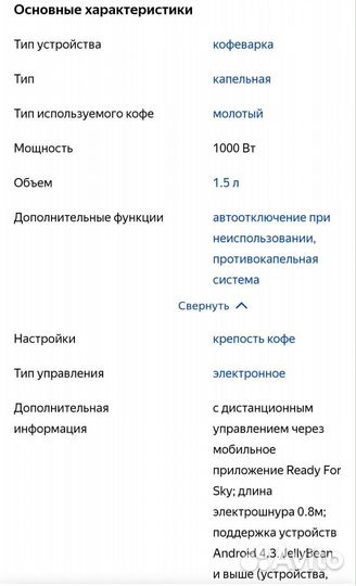 Капельная кофеварка